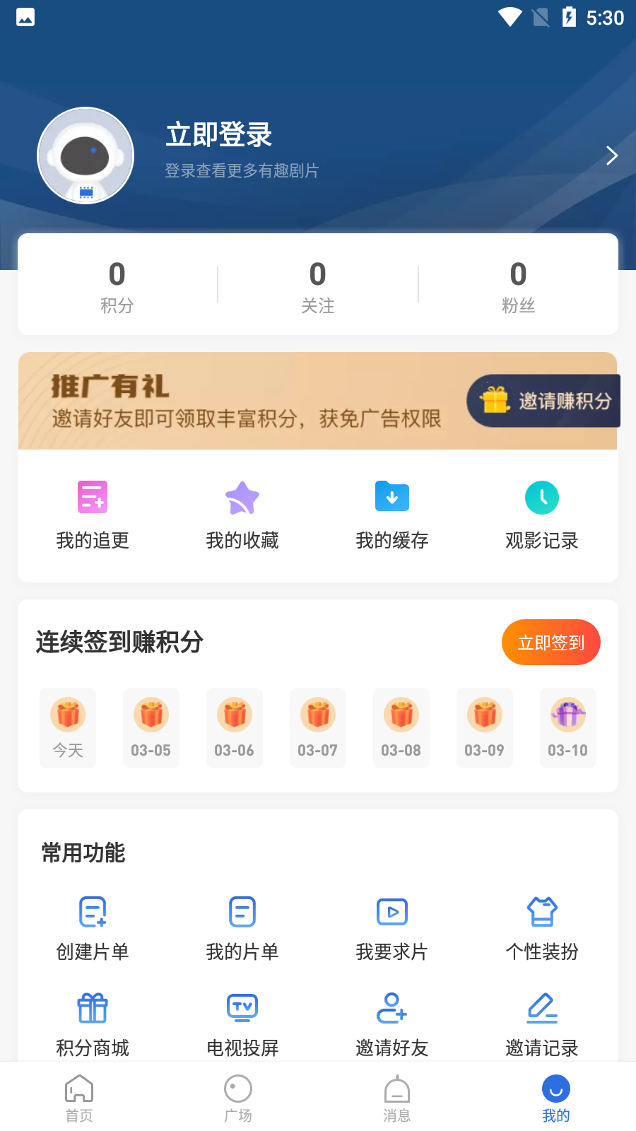 暗影播放器app截图