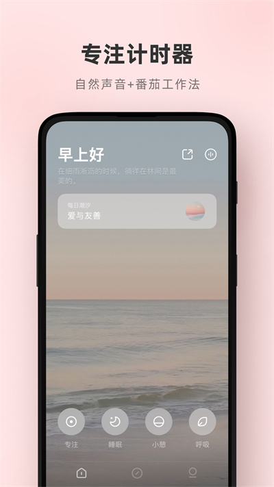 安卓潮汐(tide)app