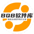 bqb软件库官网