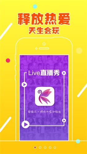 天涯直播APP截图