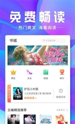 蓝蓝小说app截图