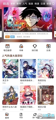 喵趣漫画正版免费截图