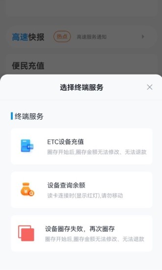 甘肃高速e付app 1.0.0 1