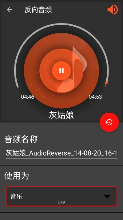 audiolab音频编辑器截图