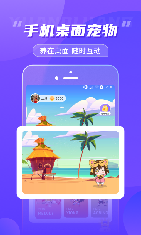 元气酱app截图