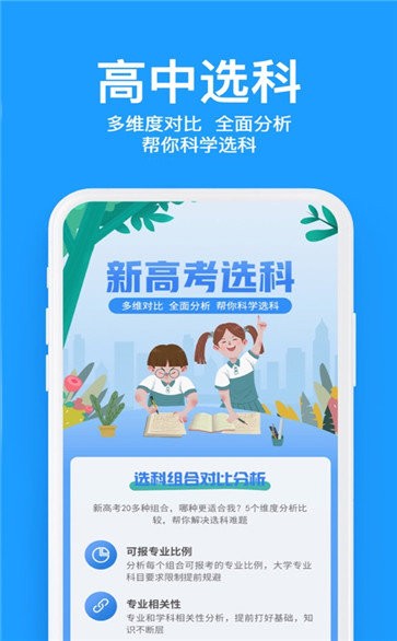 求学宝最新版截图