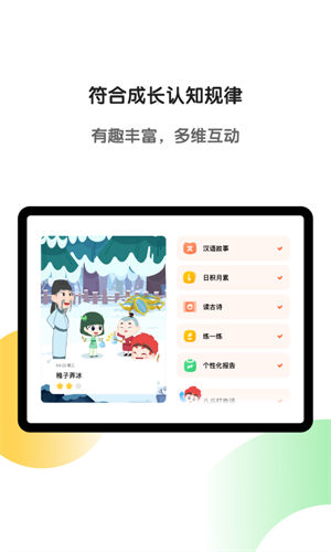 斑马HD截图