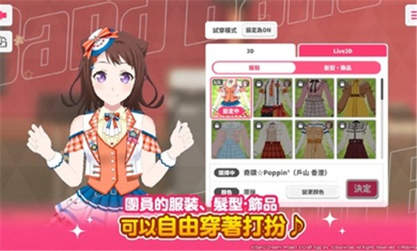 BanG Dream少女乐团派对台服截图