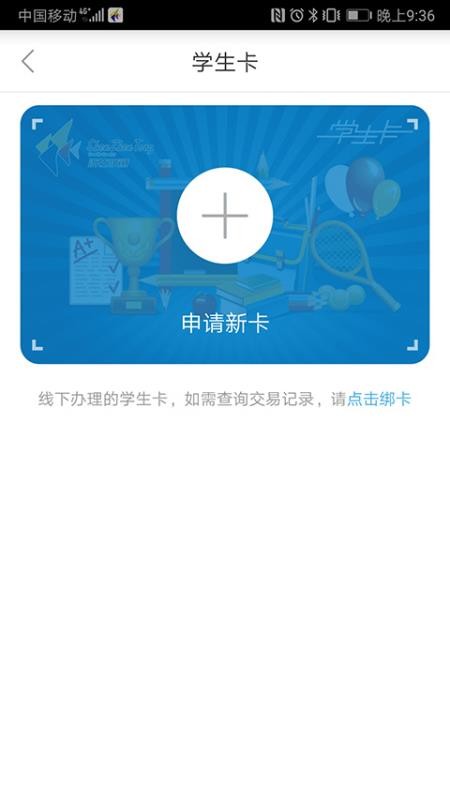 深圳通2025截图
