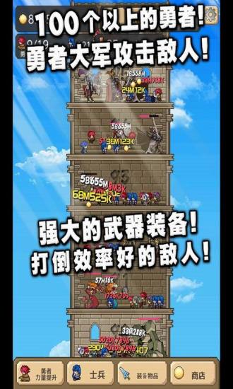 勇者之塔最新版 截图