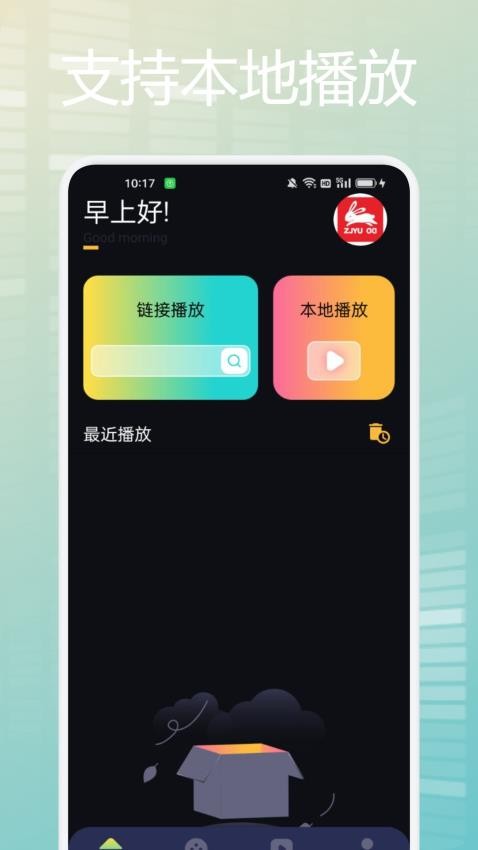 追剧兔影视播放器截图