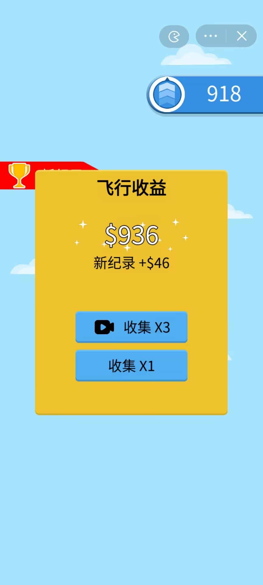 天空无限飞 1