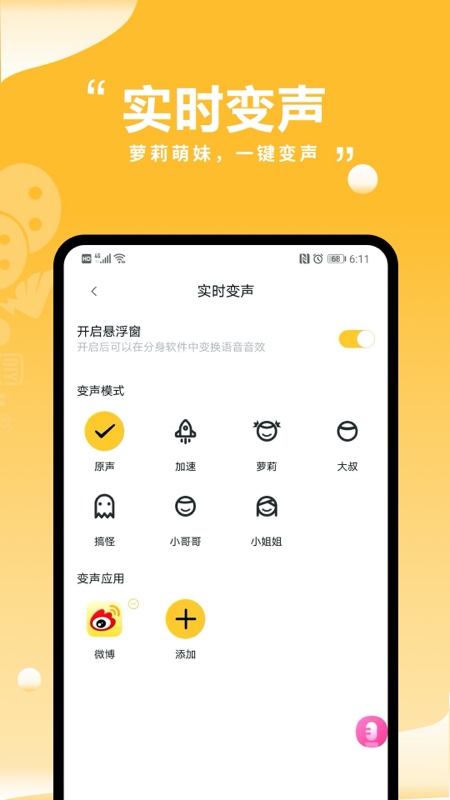 多开分身有术app截图