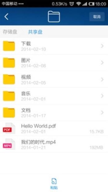 小米WiFi截图