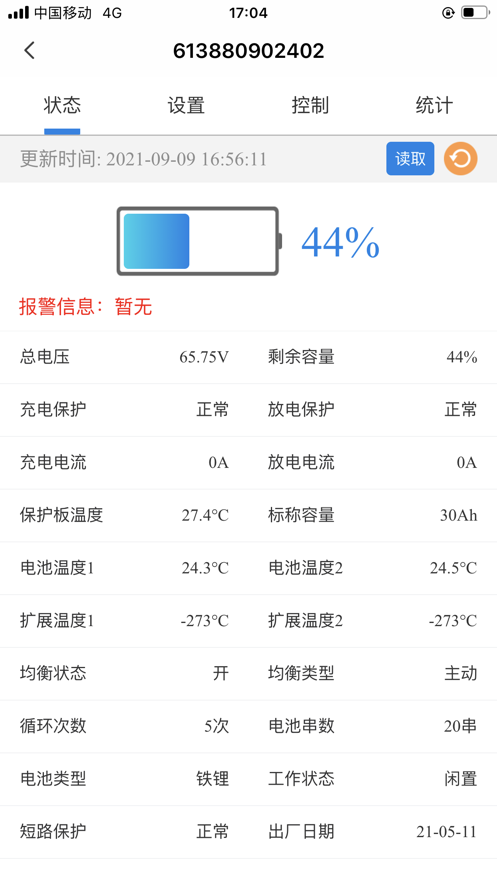 明唐智互云app截图