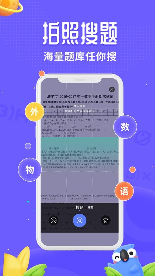 安卓讯飞口袋打印机app