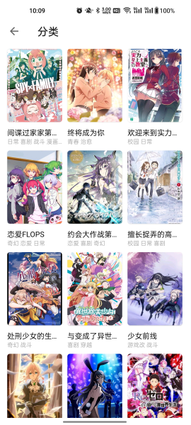 CainFun动漫手机版 1