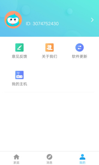 360智能门锁app截图