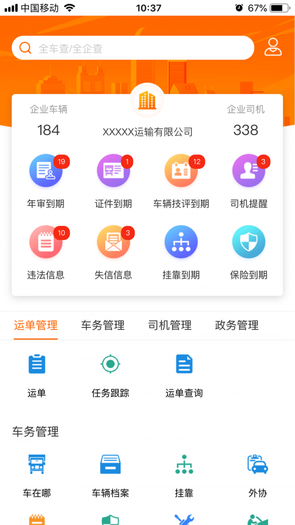 小跑企业app安卓版