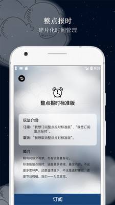 阿拉的夜晚最新版截图