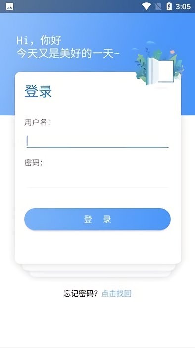 上铁培训app手机版 1