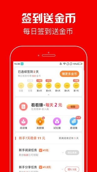 蚂蚁短视频app截图