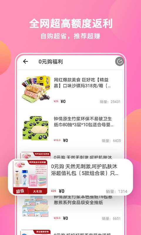 抖宝小店最新版截图