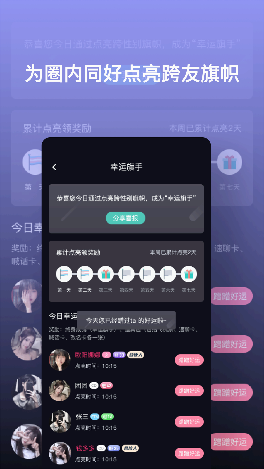 跨友APP 1