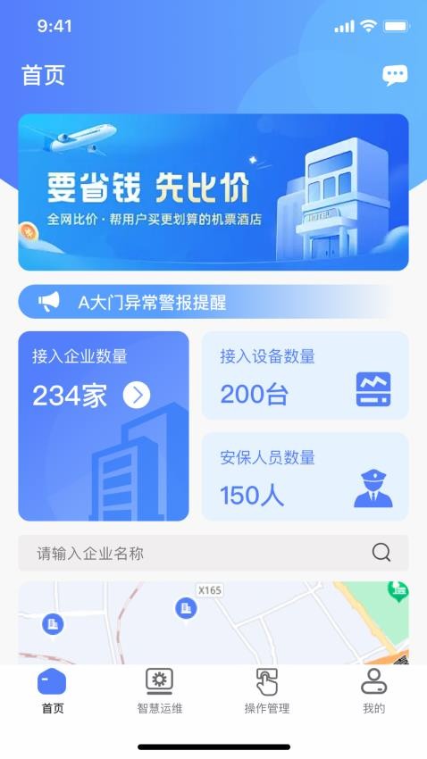 安卓鲲小安appapp