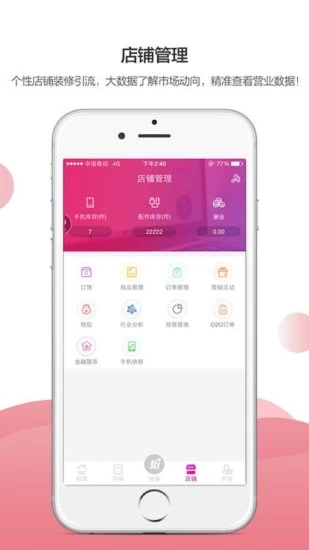 和商汇app截图