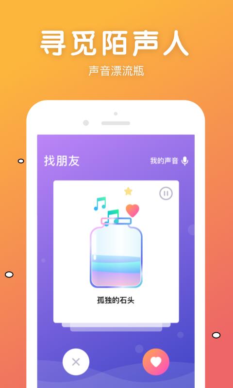 牵牵截图