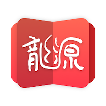 龙源网app