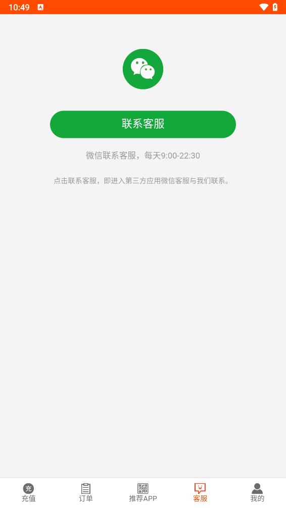 碧天乐购app截图