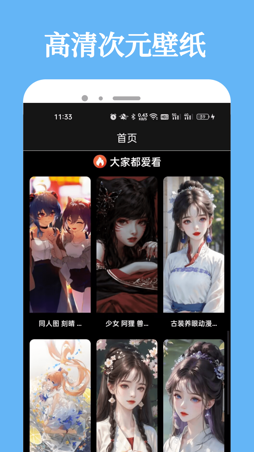 漫蛙manwa2免费截图