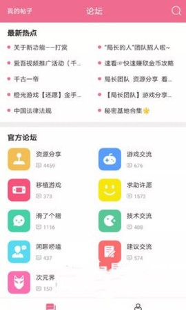 火车王社区截图