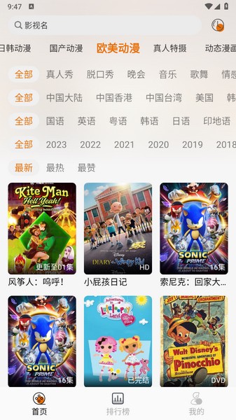 黑猫动漫2024最新版截图