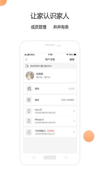 青稞智能app 1