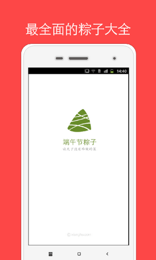 端午节包粽子教程app 1