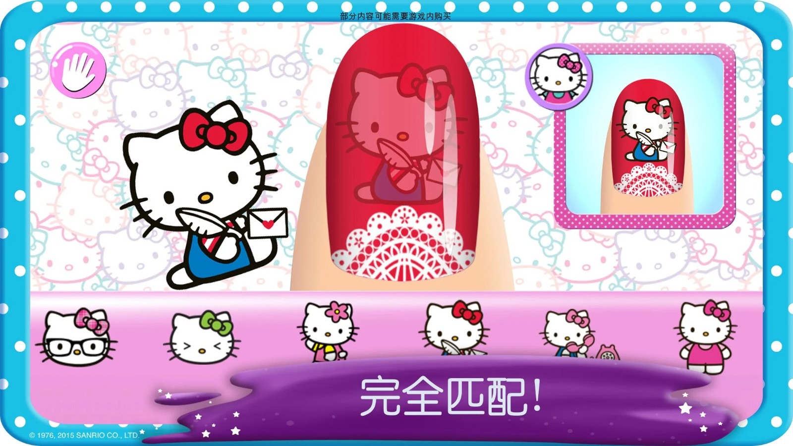 hellokitty美甲沙龙正版截图