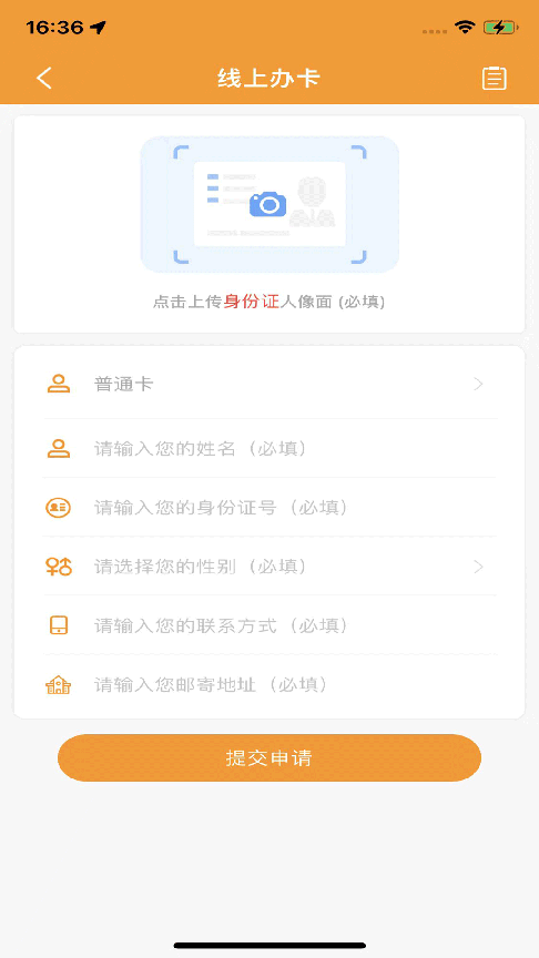 郴州公交通截图