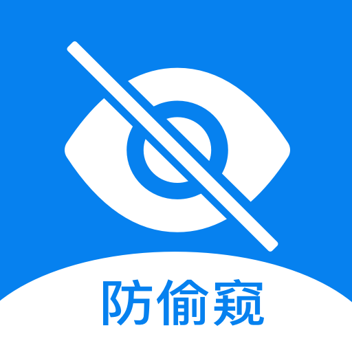 酒店摄像头检测app