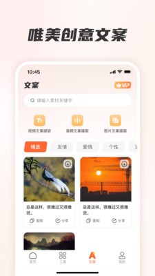 素材全能王截图