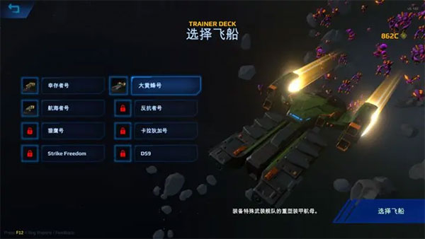 星际幸存者中文版截图