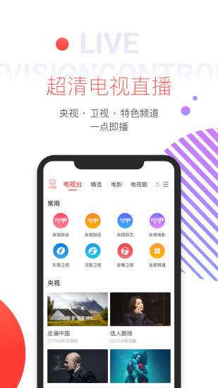 手机多屏互动app截图