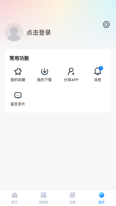看世界app免费追剧最新版本截图