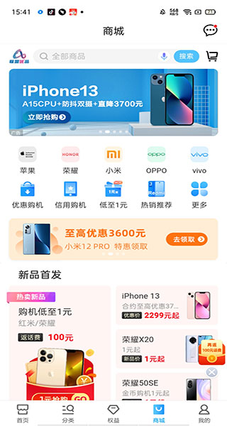 中国移动网上营业厅v8.7.0  7