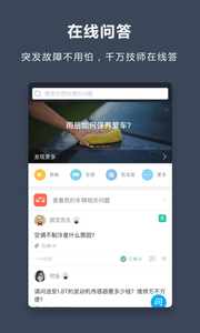 小白用车截图