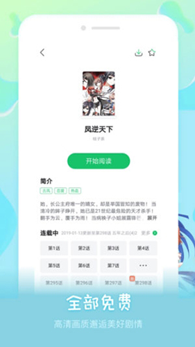 嘀哩漫画截图