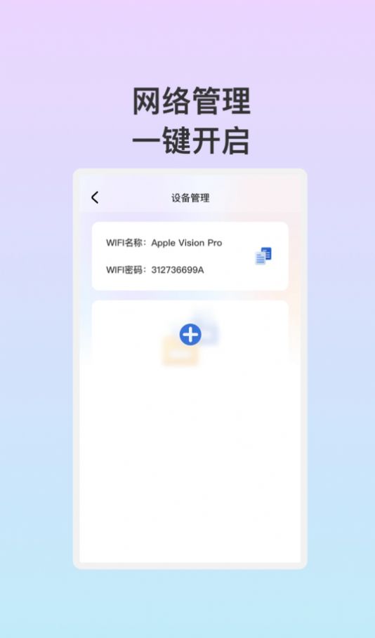 安卓安悦wifiapp