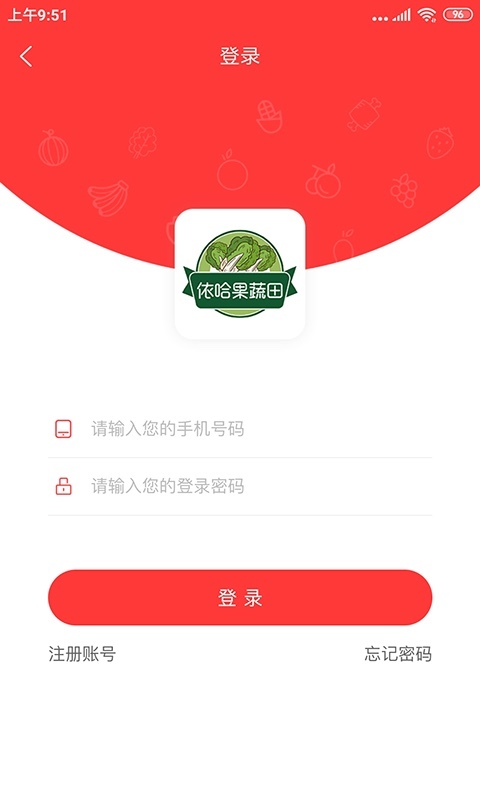 依哈果蔬田app截图